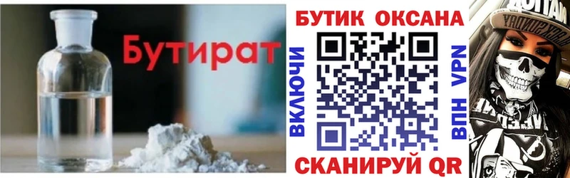 Бутират оксана  наркота  Очёр 