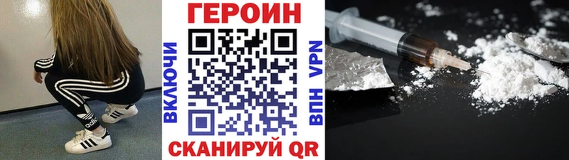 Героин VHQ  Очёр 