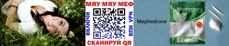 МЯУ-МЯУ мука  mega маркетплейс  Очёр 
