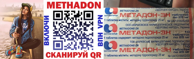 Метадон белоснежный закладки Очёр